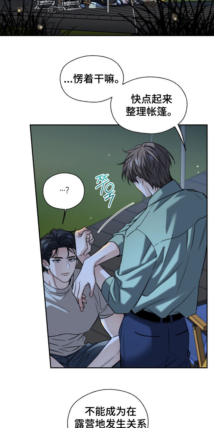 第54章：愣着干嘛0