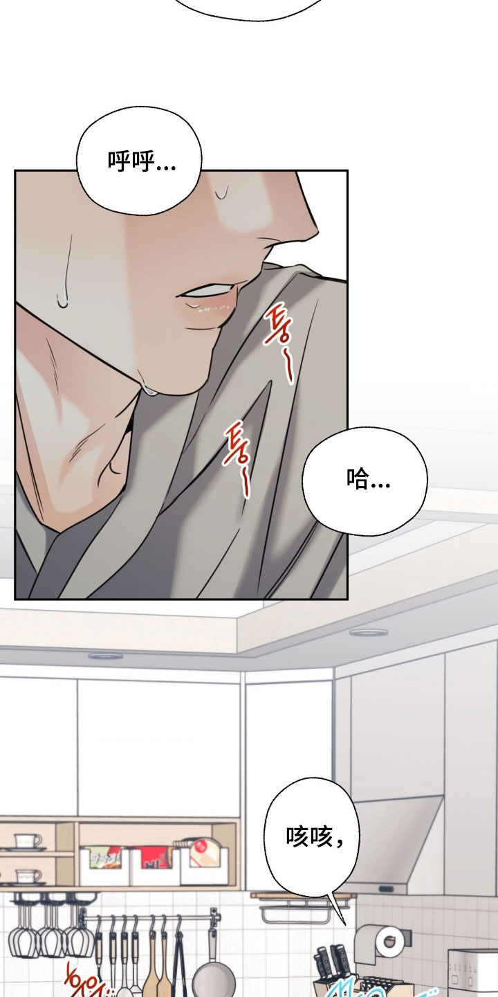 融冰曲线漫画,第49章：吃饭5图