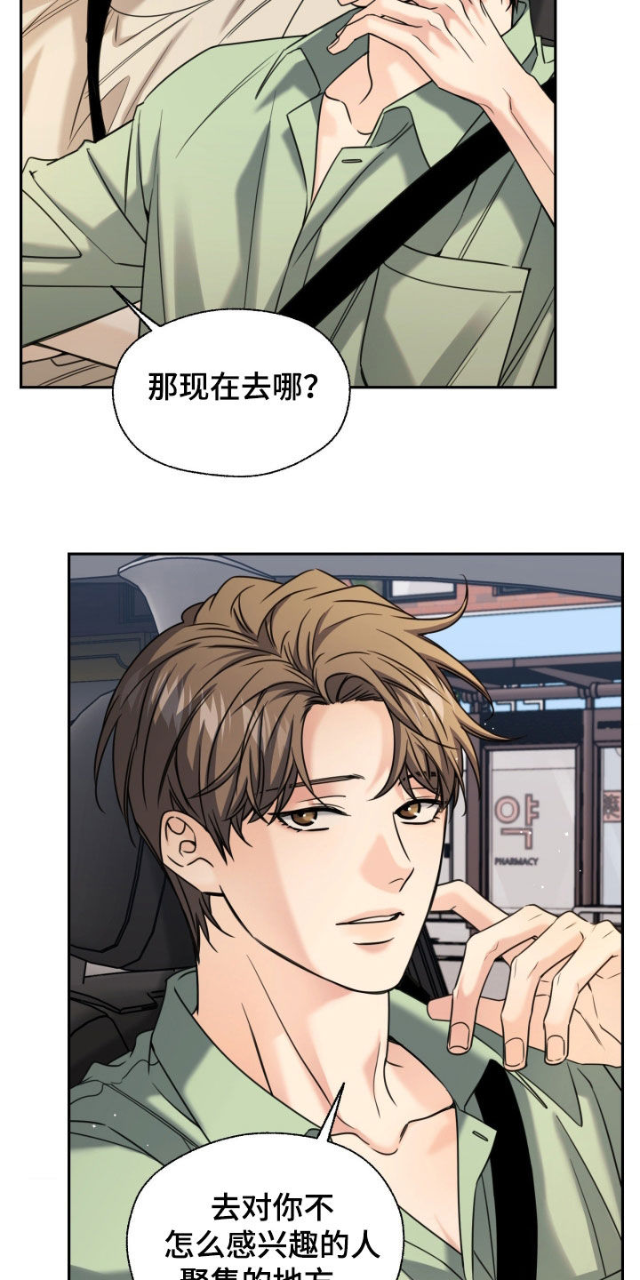 第53章：露营1