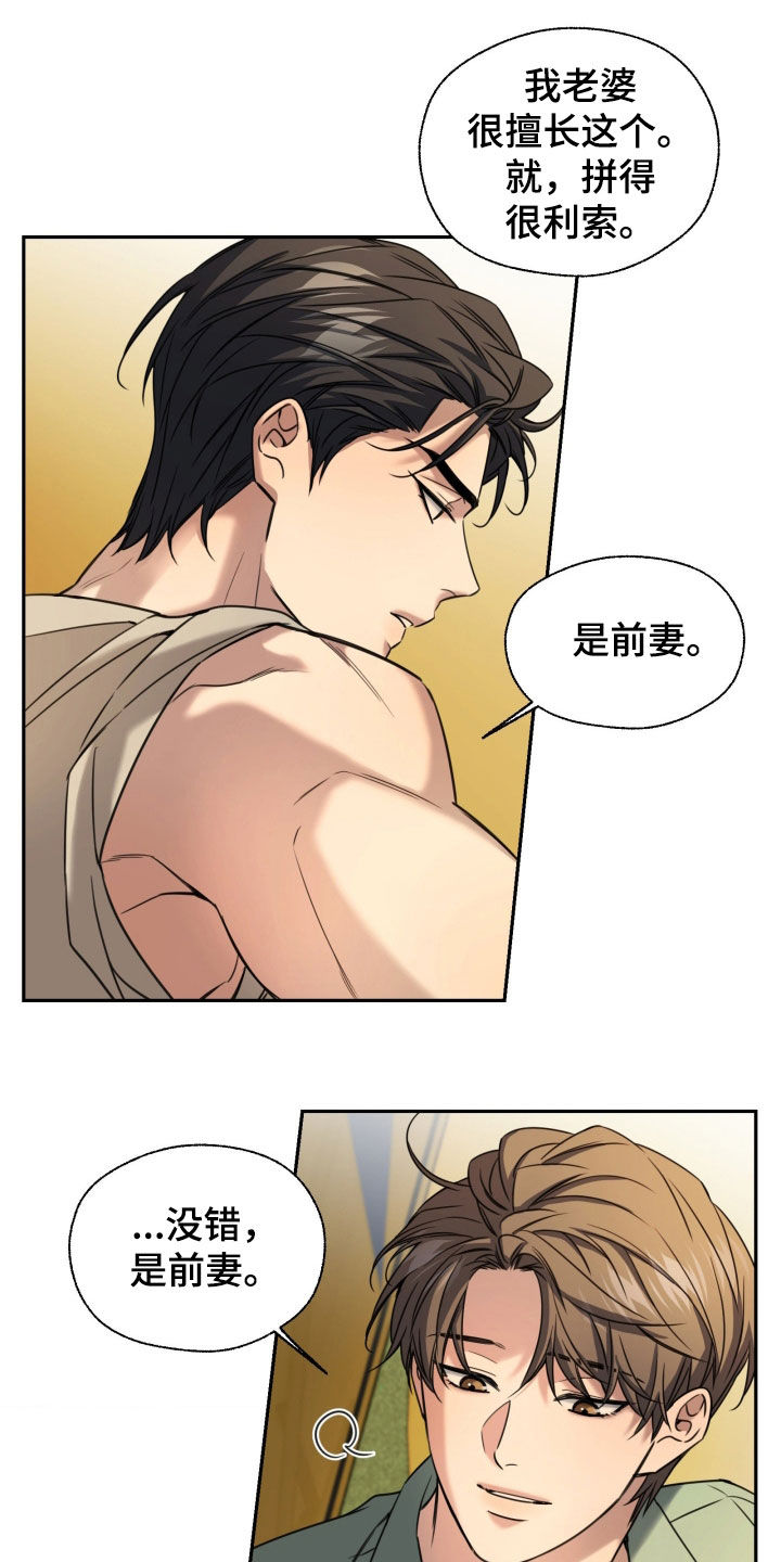第53章：露营3