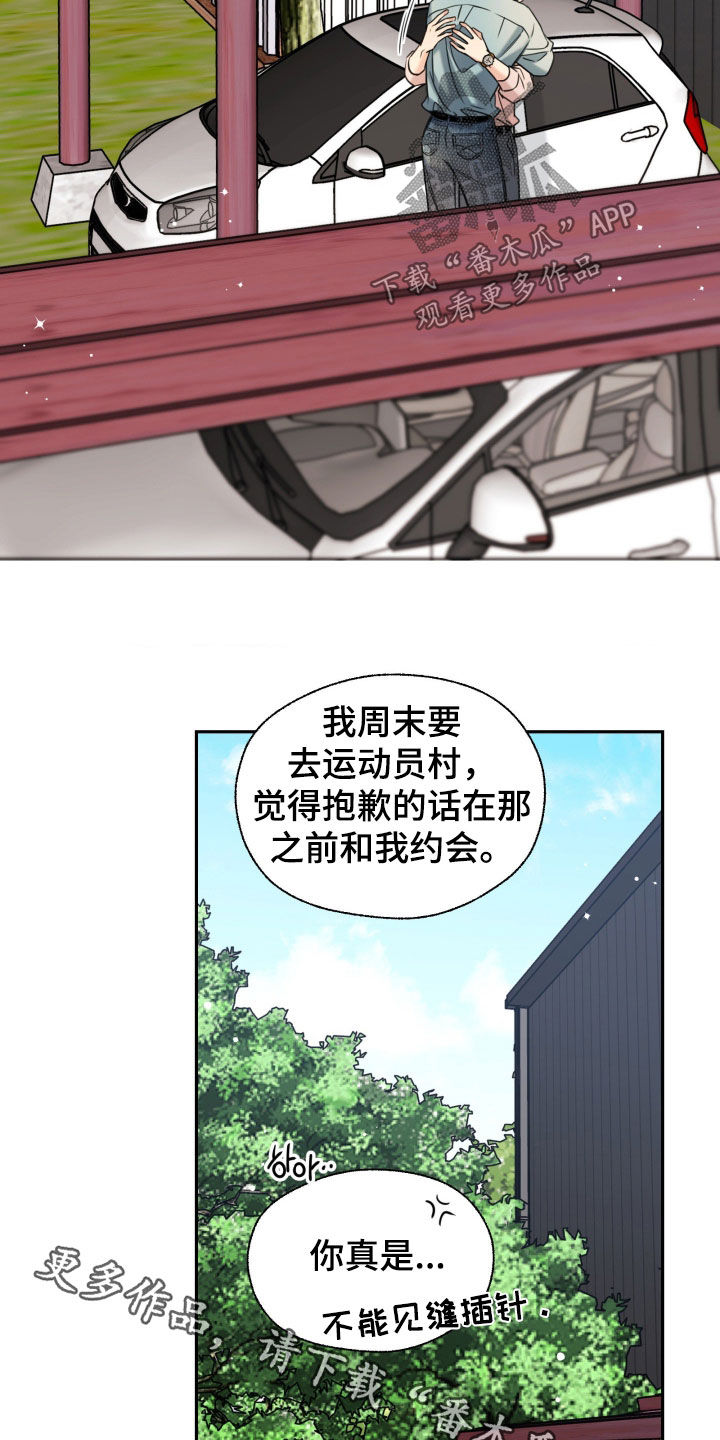 融冰剂最快的方法漫画,第52章：可以承受2图