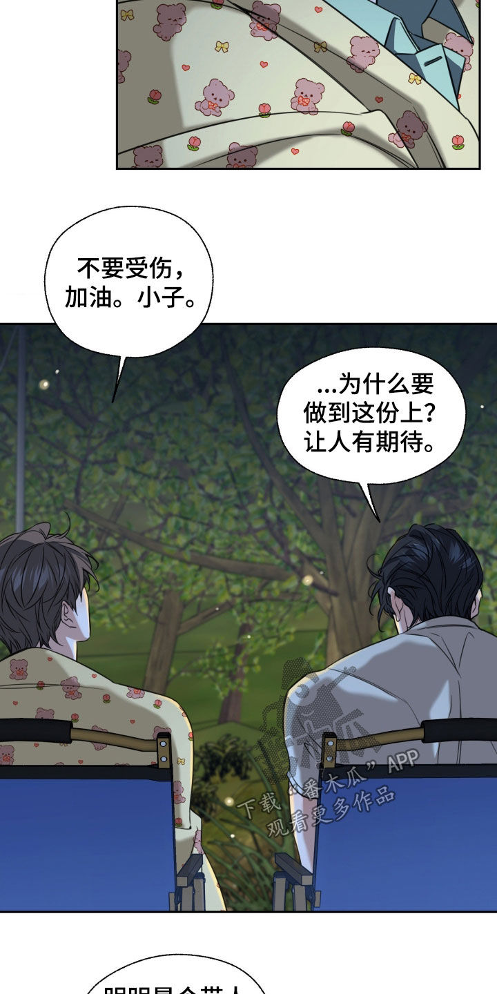 第54章：愣着干嘛0