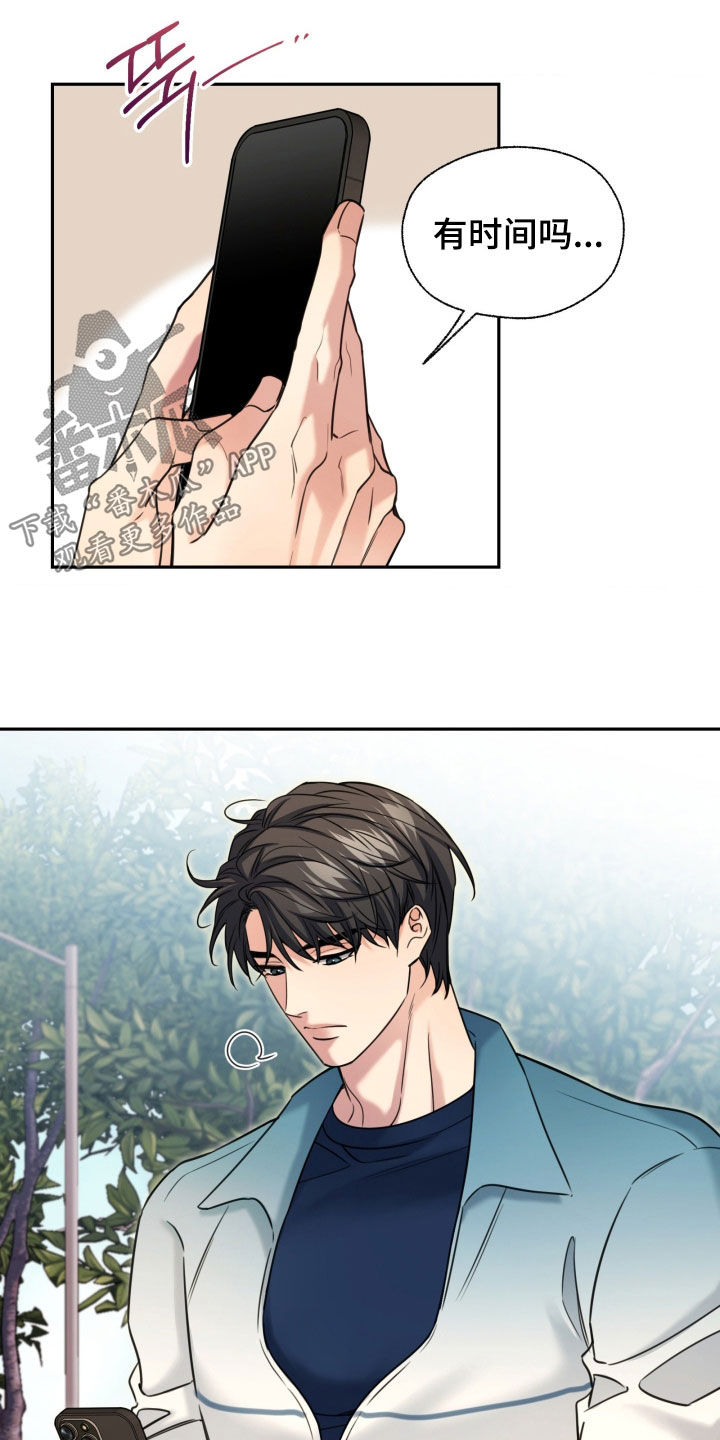 融冰曲线解说漫画,第51章：不会喜欢你3图