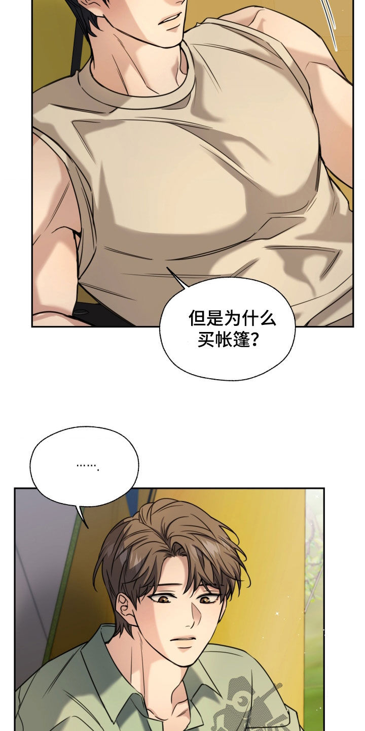 第53章：露营0