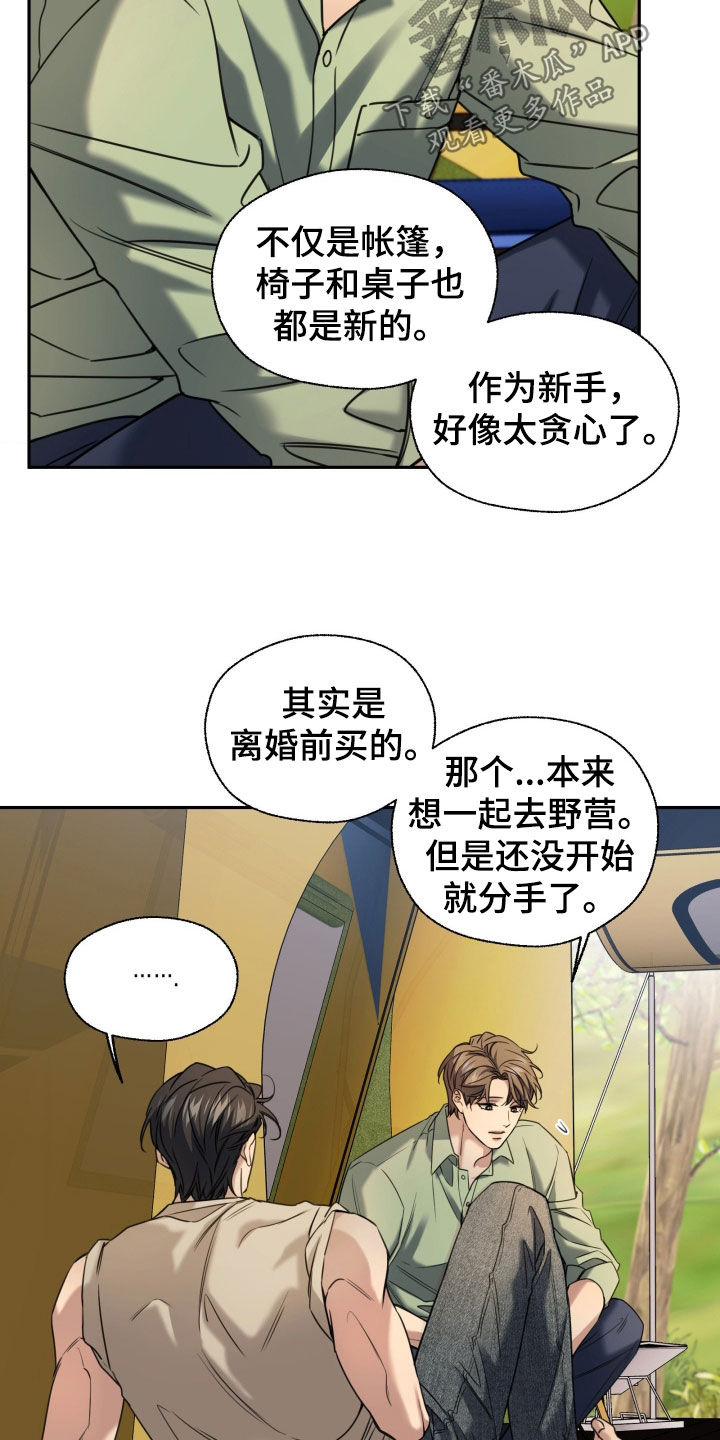 第53章：露营1