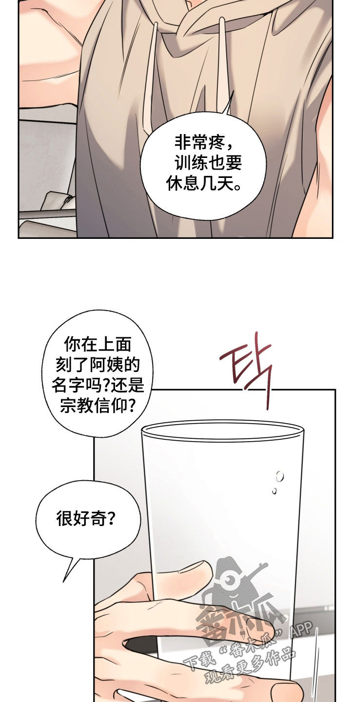 融冰曲线四宫格漫画,第49章：吃饭4图