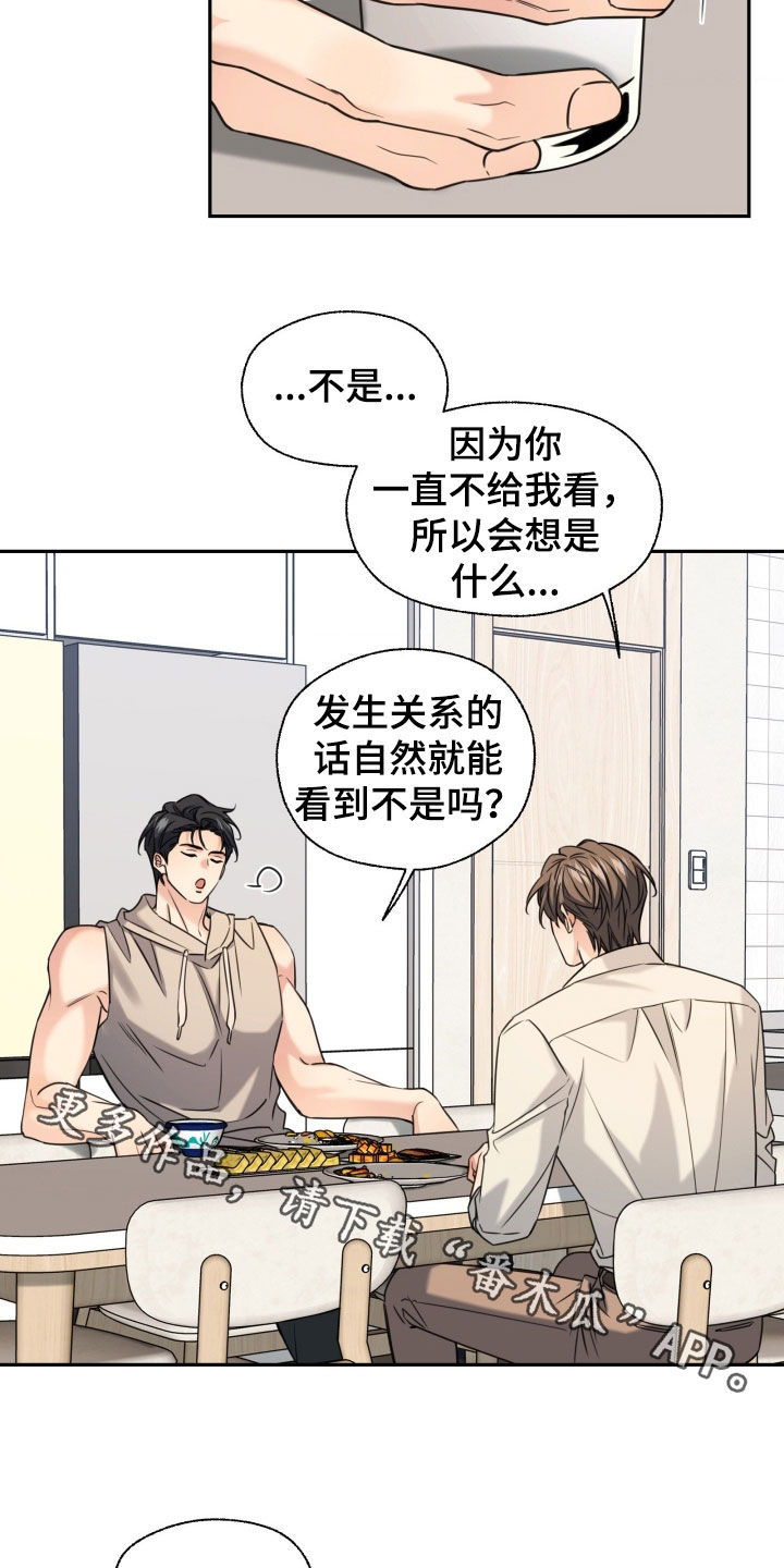 融冰曲线四宫格漫画,第49章：吃饭5图
