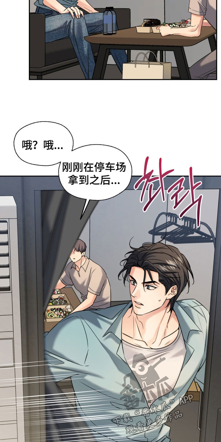 融冰剂最快的方法漫画,第52章：可以承受2图