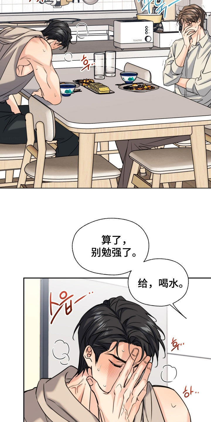 融冰曲线四宫格漫画,第49章：吃饭1图