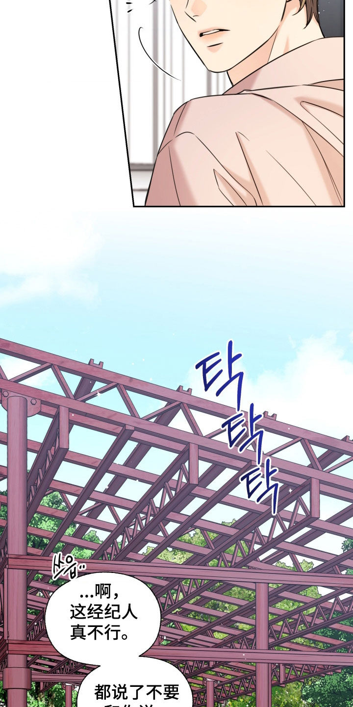 融冰剂最快的方法漫画,第52章：可以承受4图