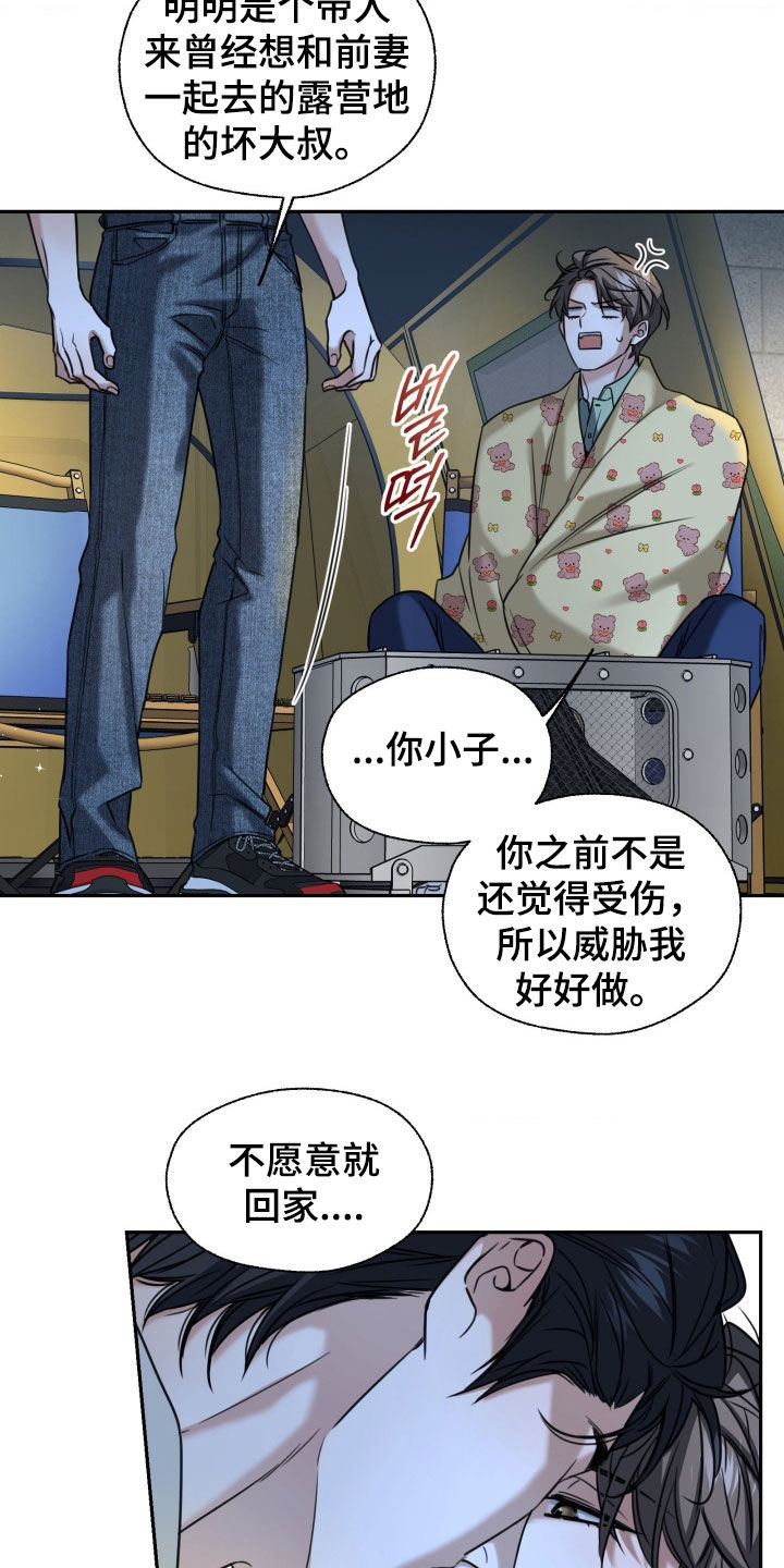 第54章：愣着干嘛1