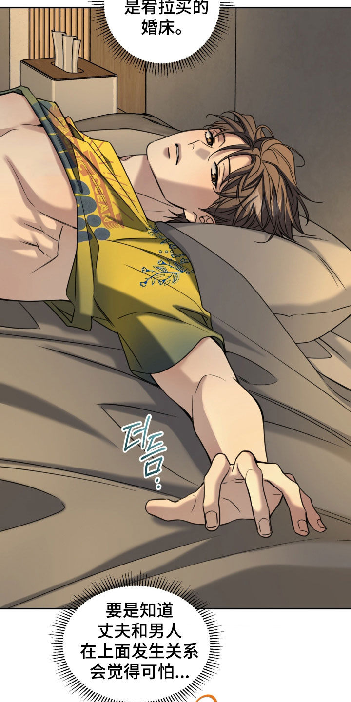 融冰曲线完整版漫画,第50章：美味5图