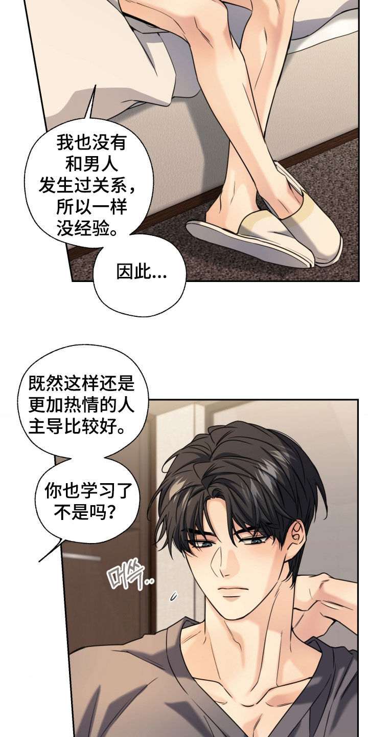 第55章：紧张4