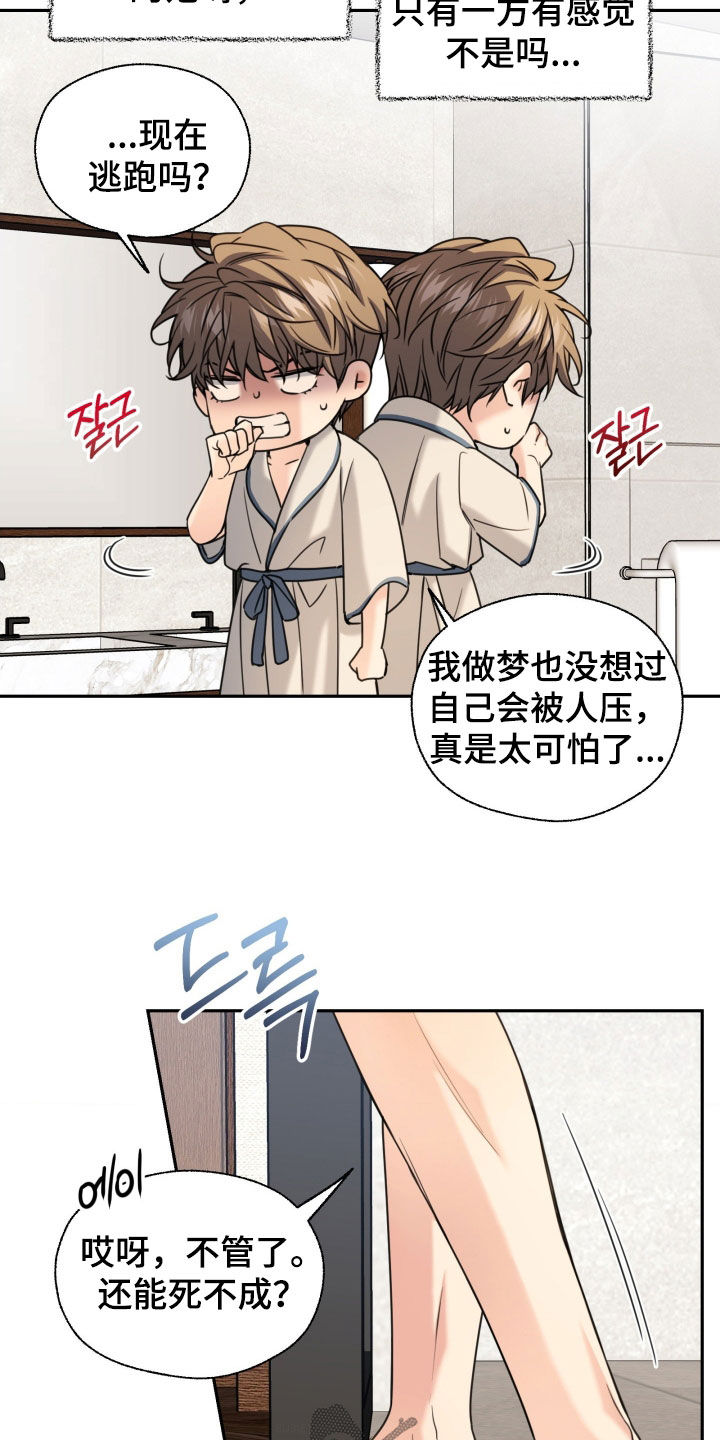 第55章：紧张3