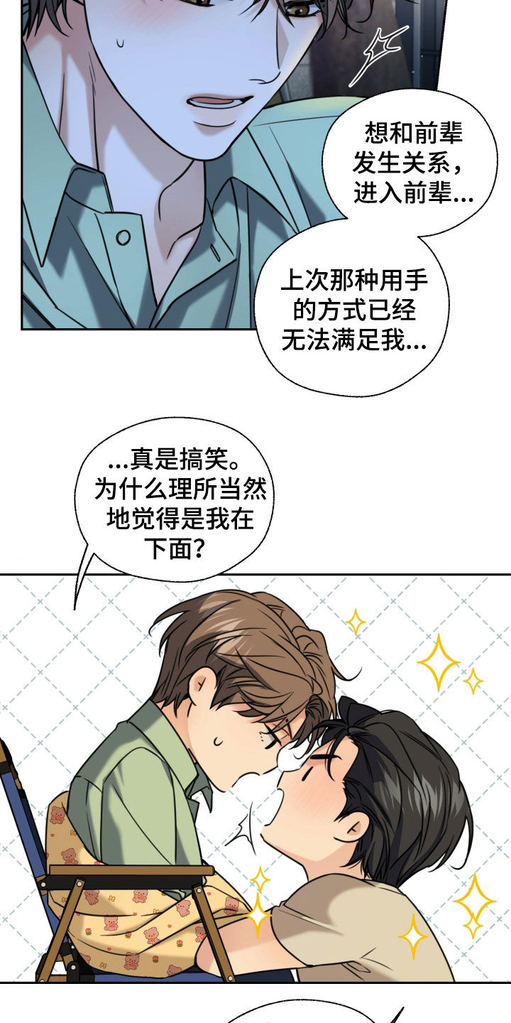 第54章：愣着干嘛1