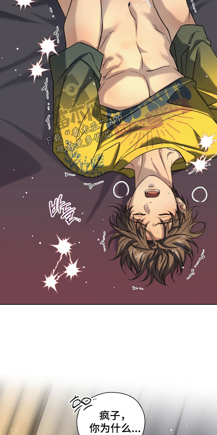 融冰曲线照片漫画,第50章：美味3图