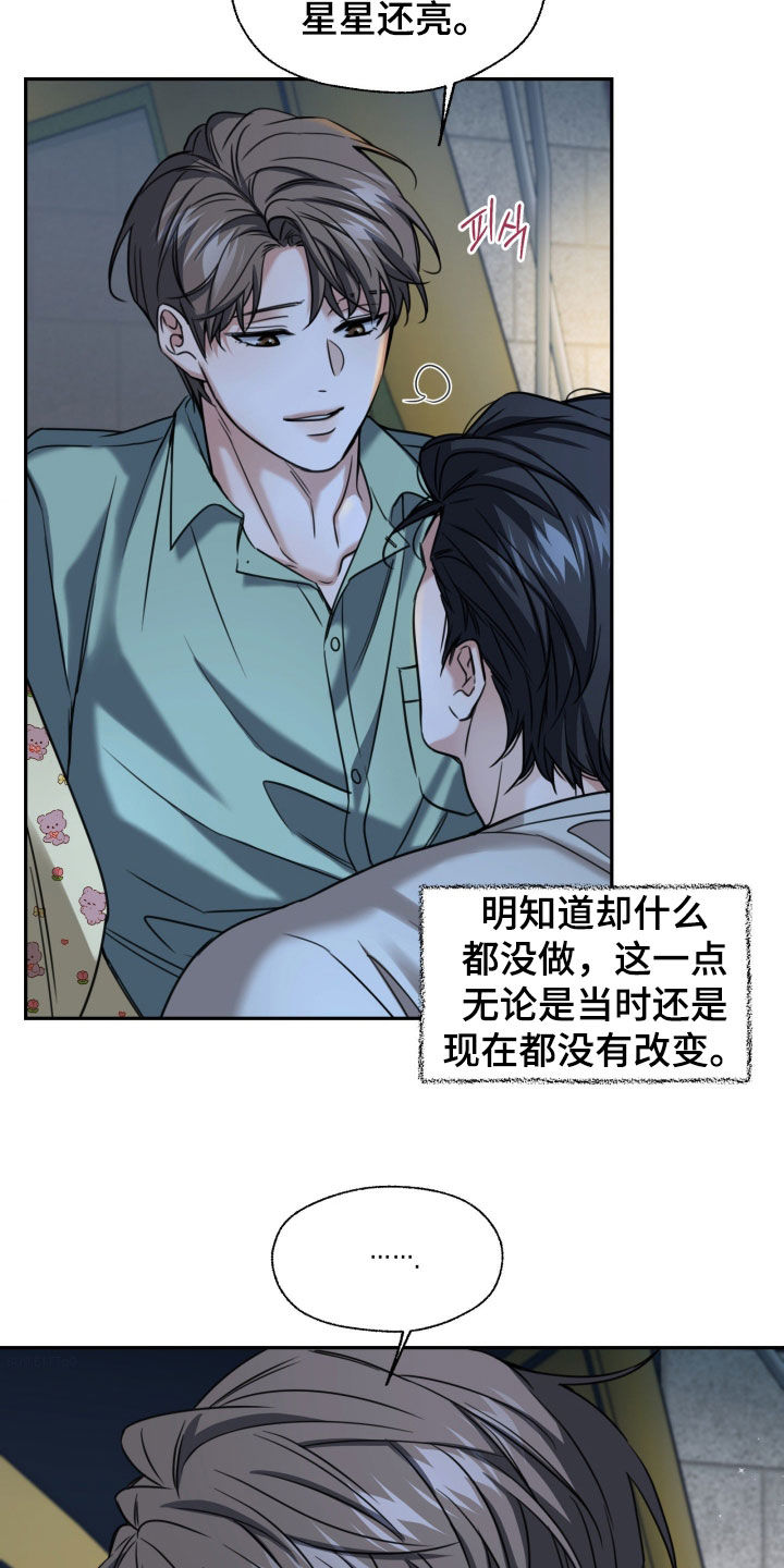 第54章：愣着干嘛3