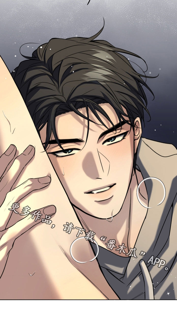 融冰曲线完整版漫画,第50章：美味1图