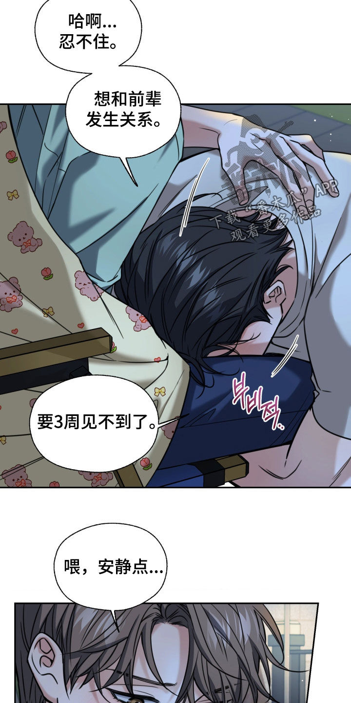 第54章：愣着干嘛0