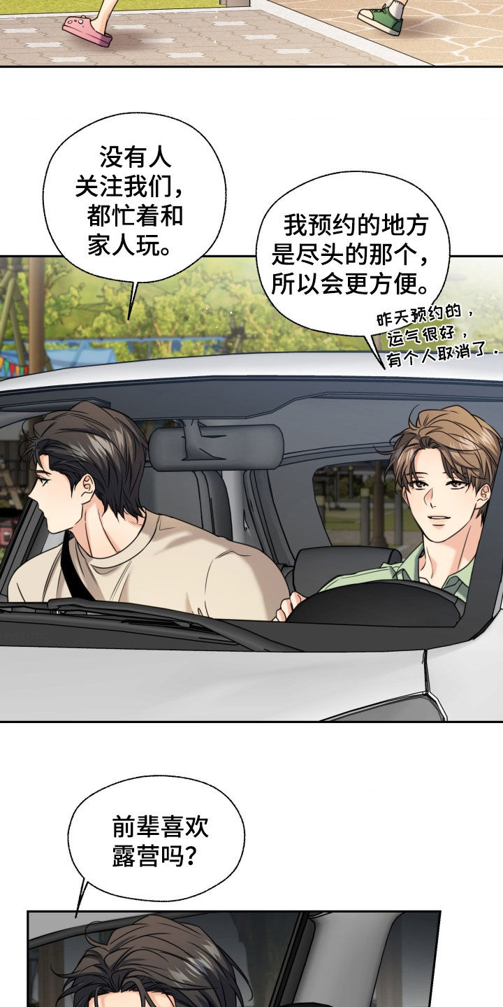第53章：露营4