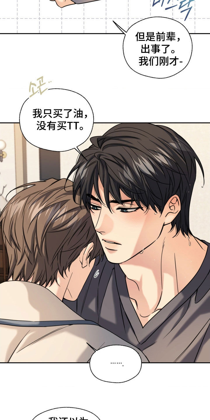 第55章：紧张2
