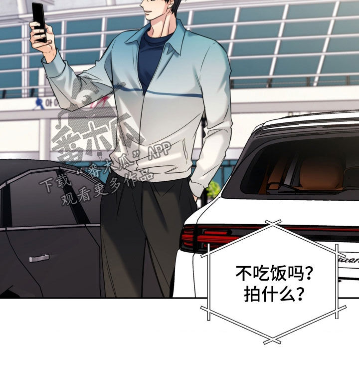 融冰曲线解说漫画,第51章：不会喜欢你4图