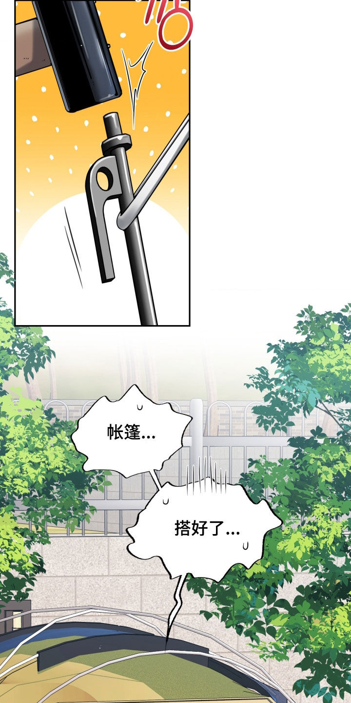 第53章：露营2