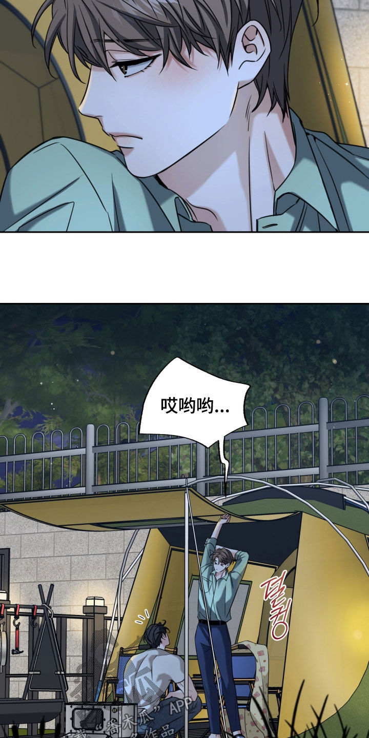 第54章：愣着干嘛4