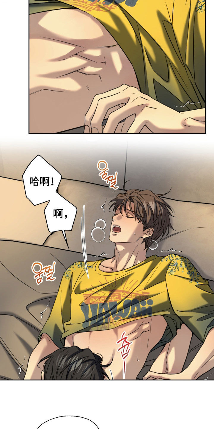 融冰曲线完整版漫画,第50章：美味3图