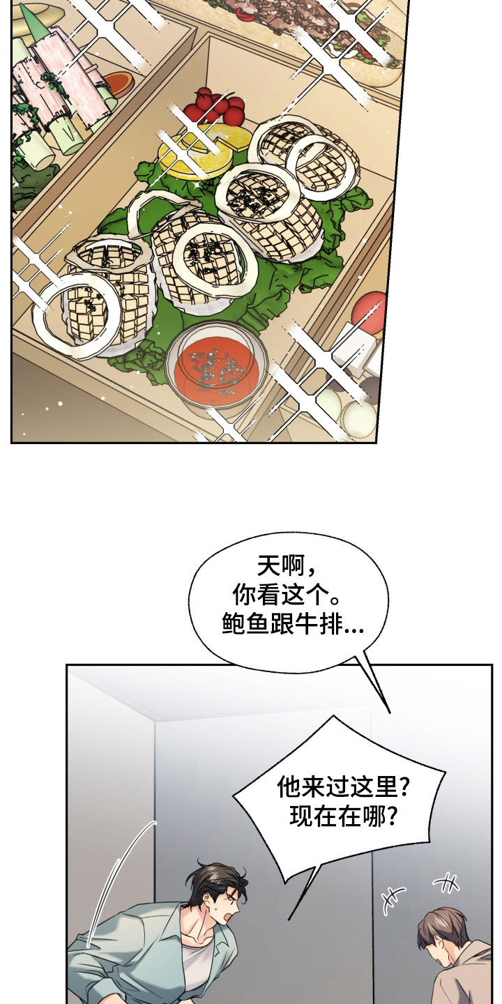 融冰剂最快的方法漫画,第52章：可以承受1图
