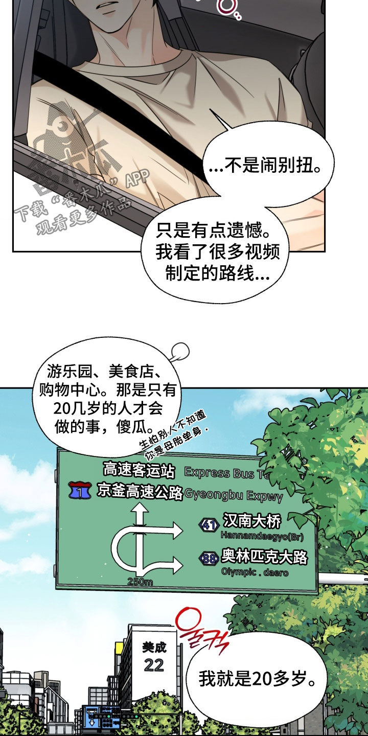 第53章：露营3