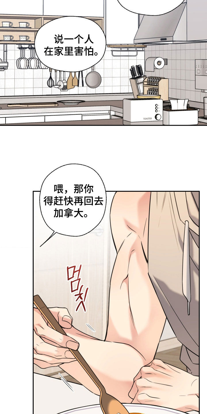 融冰曲线四宫格漫画,第49章：吃饭5图