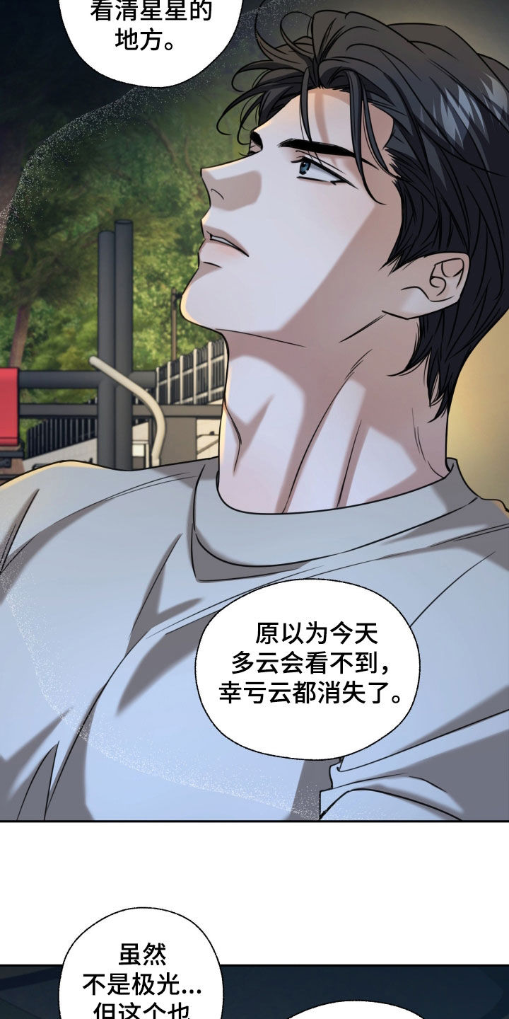 第54章：愣着干嘛2