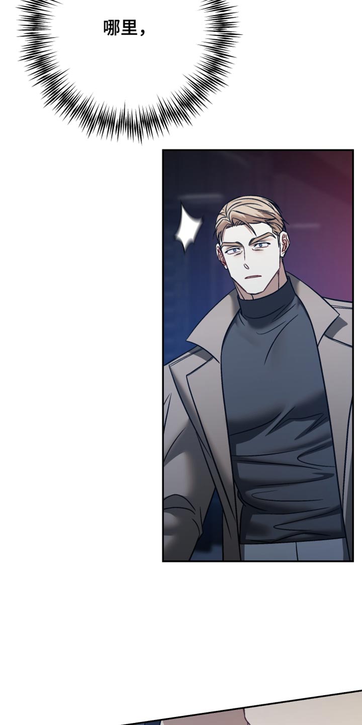 暗码机的工作原理漫画,第52章：【番外】让他再也找不到我4图