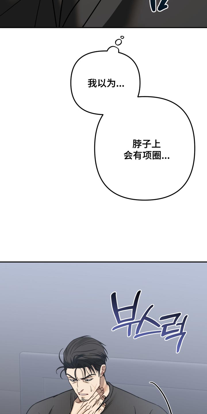 暗码机的工作原理漫画,第54章：【番外】静观其变2图