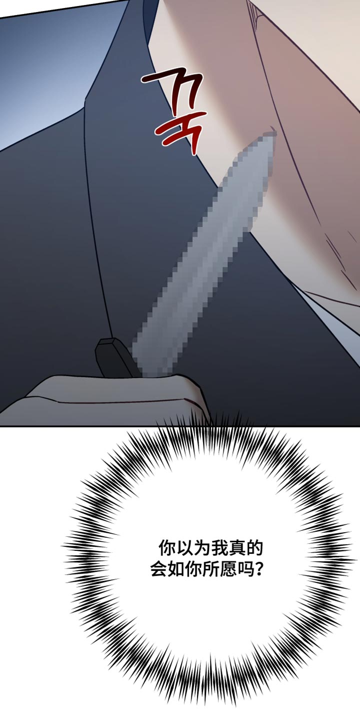 暗码机的工作原理漫画,第52章：【番外】让他再也找不到我5图