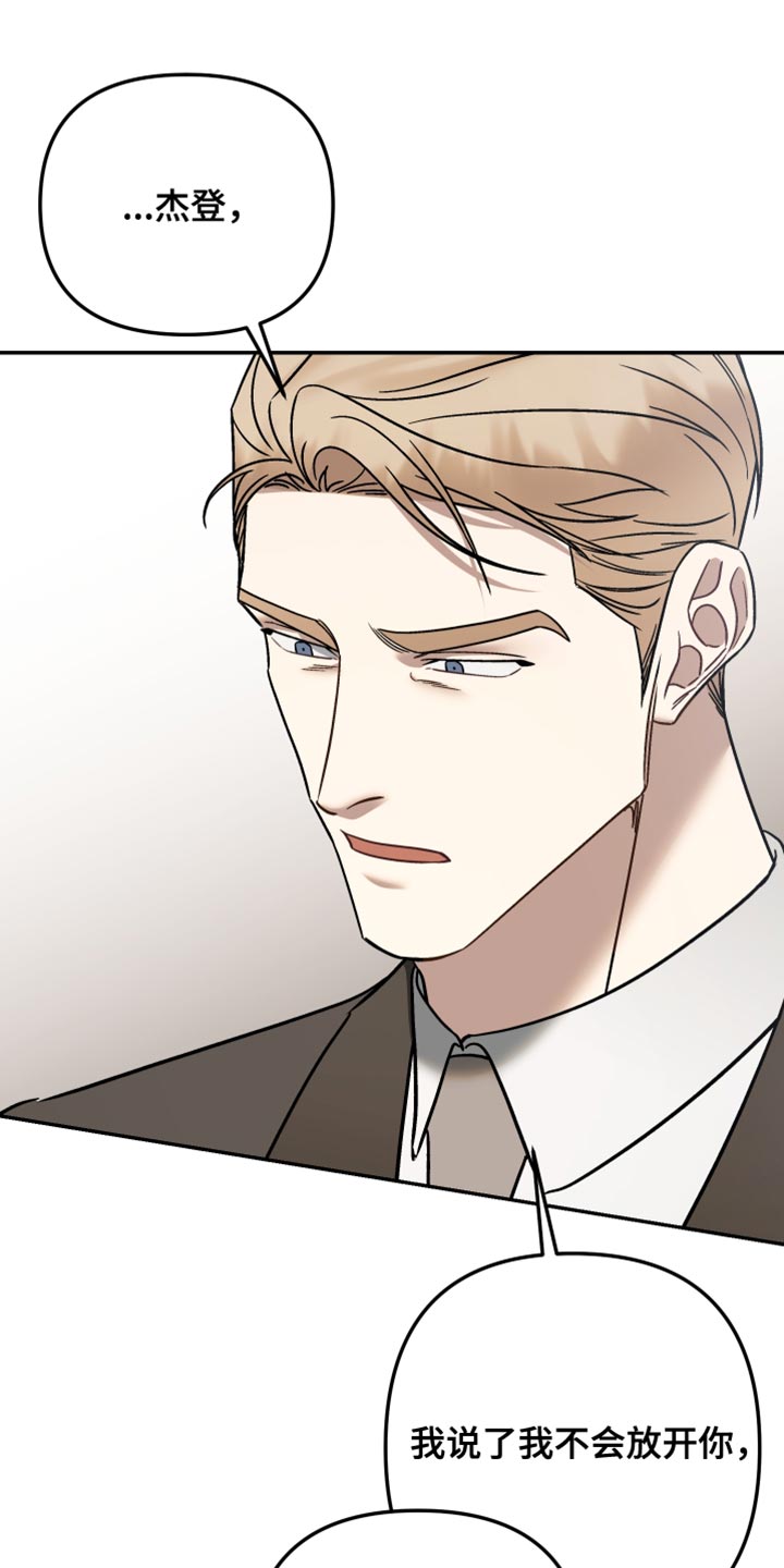 暗码机的工作原理漫画,第54章：【番外】静观其变5图