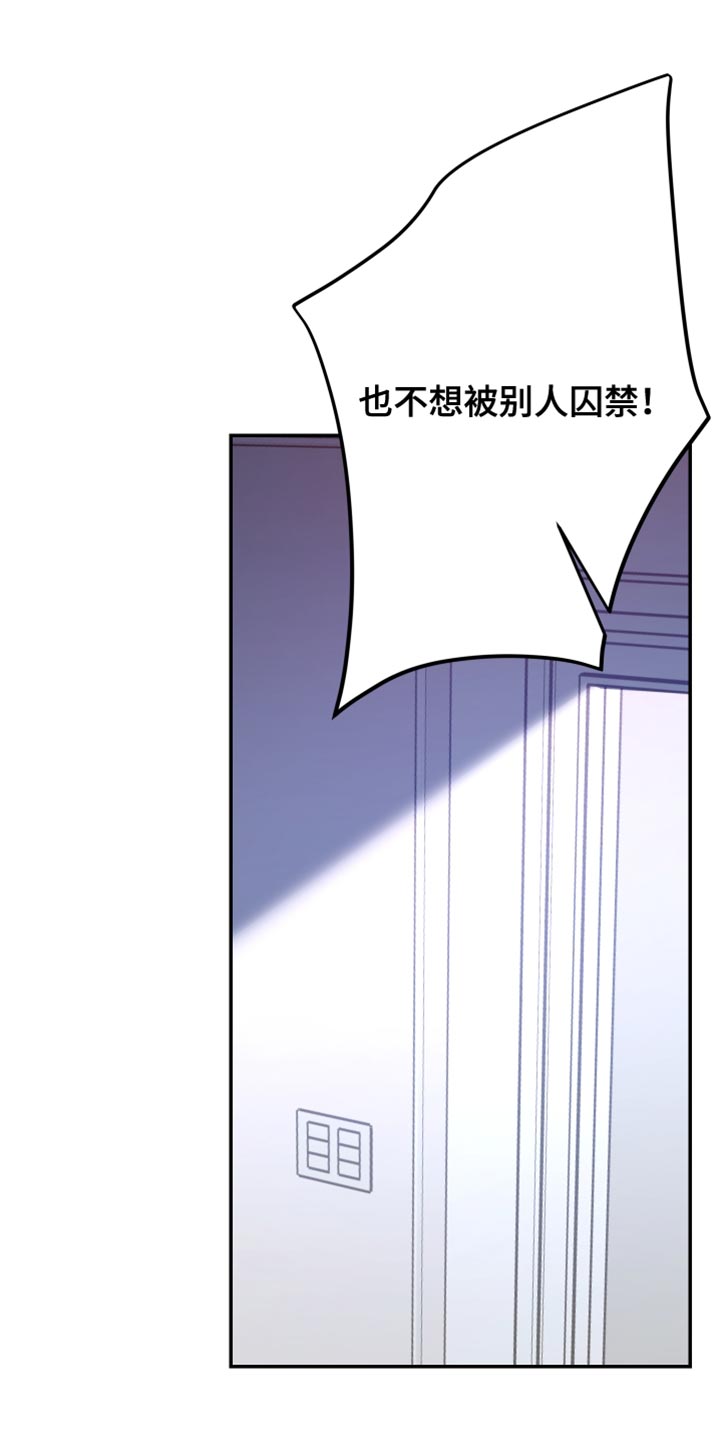 暗码交锋漫画,第53章：【番外】从来没想过放开你3图