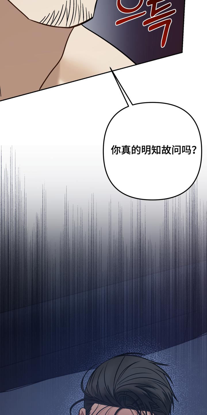 暗码交锋漫画,第53章：【番外】从来没想过放开你1图