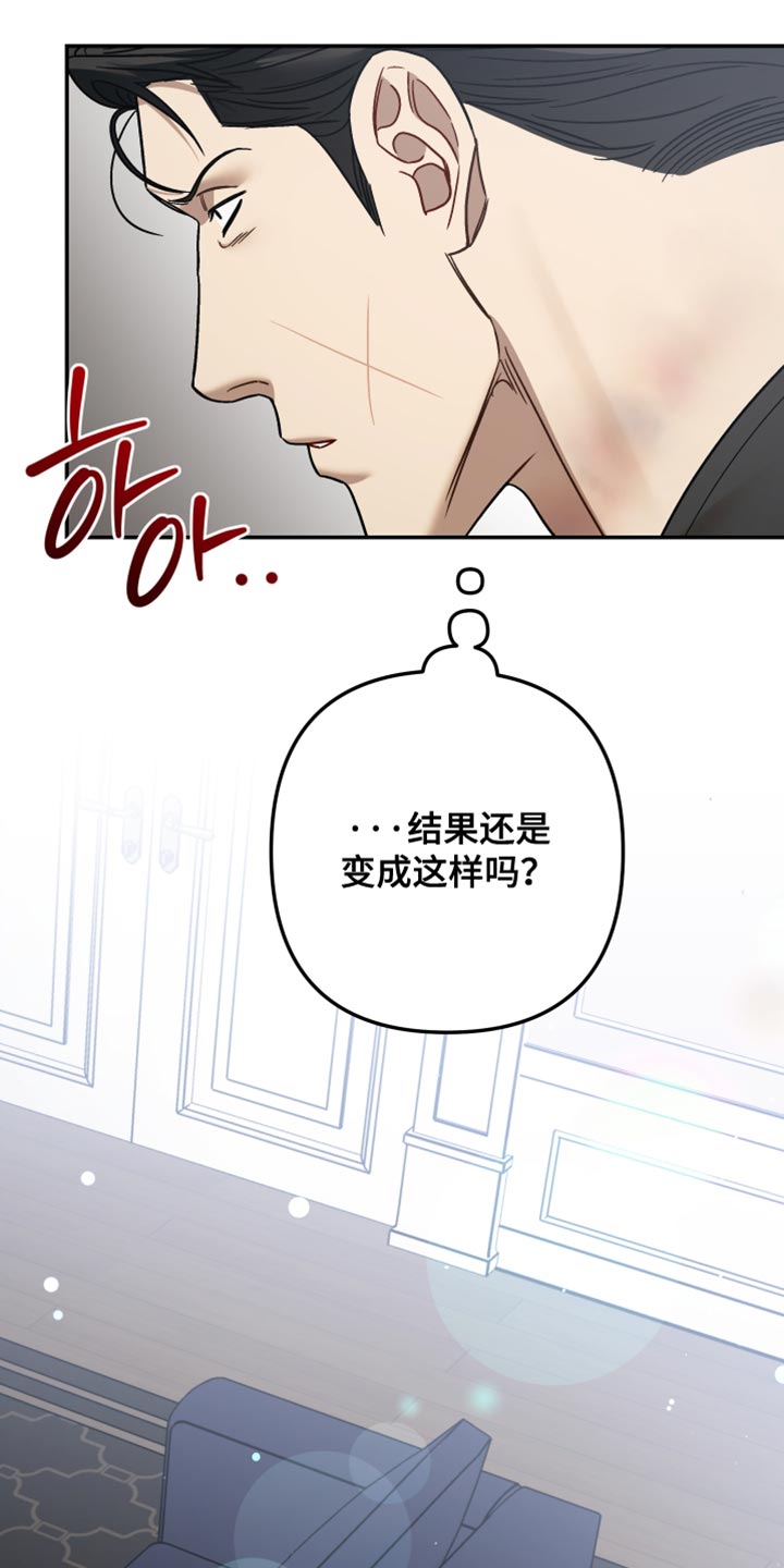 暗码机的工作原理漫画,第54章：【番外】静观其变5图