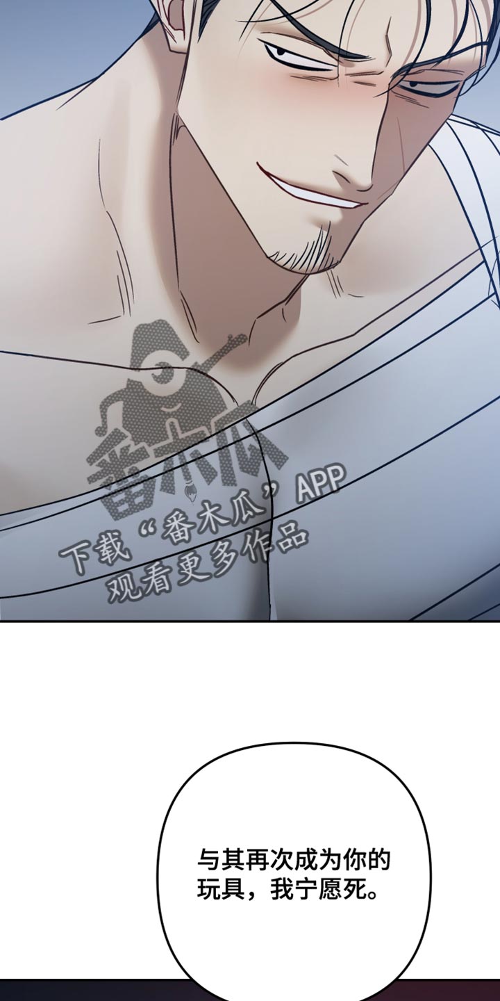 暗码交锋漫画,第53章：【番外】从来没想过放开你5图