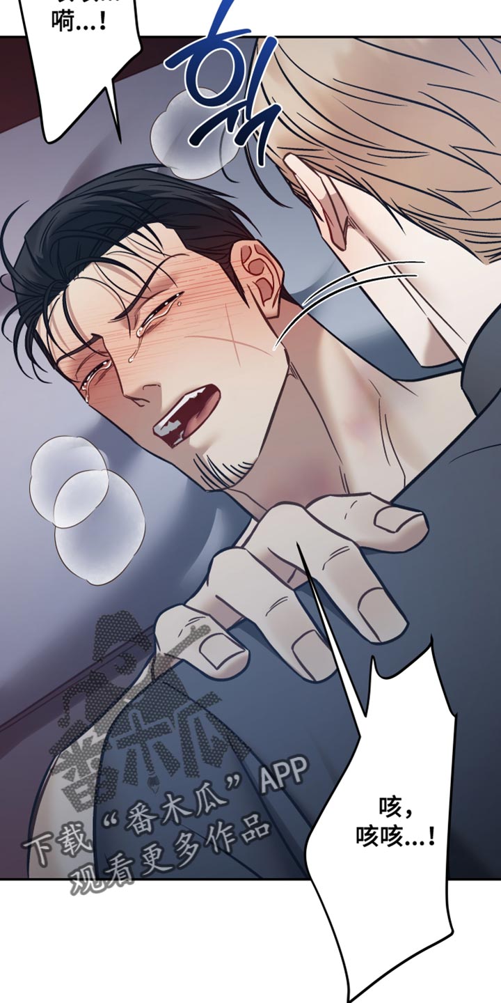 暗码机的工作原理漫画,第53章：【番外】从来没想过放开你5图