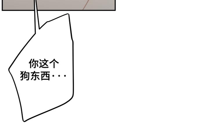 暗码交锋漫画,第52章：【番外】让他再也找不到我5图