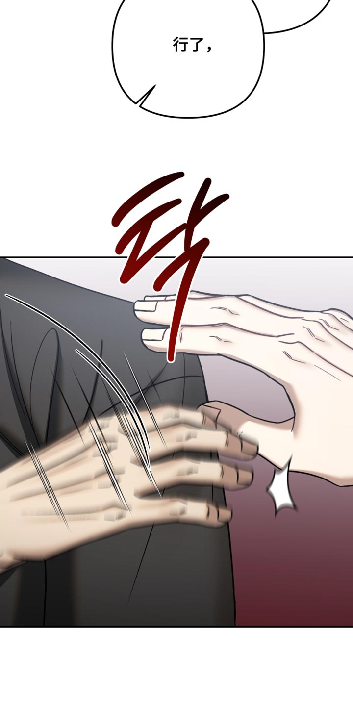 暗码机的工作原理漫画,第54章：【番外】静观其变1图