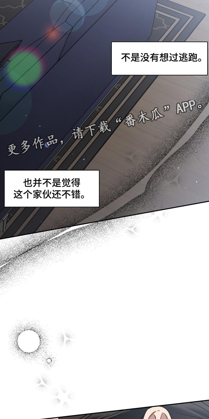 暗码机的工作原理漫画,第54章：【番外】静观其变1图