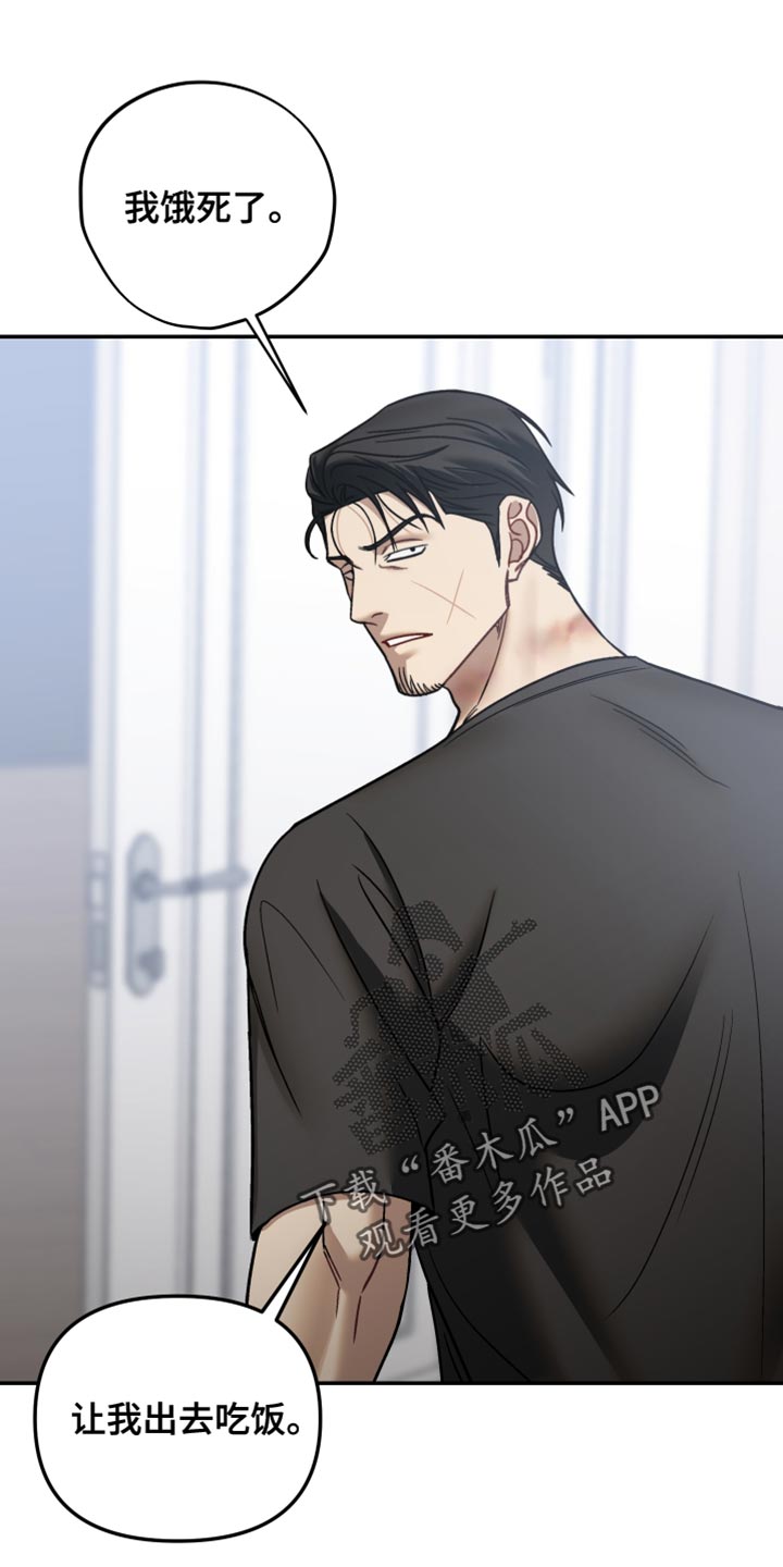 暗码机的工作原理漫画,第54章：【番外】静观其变2图