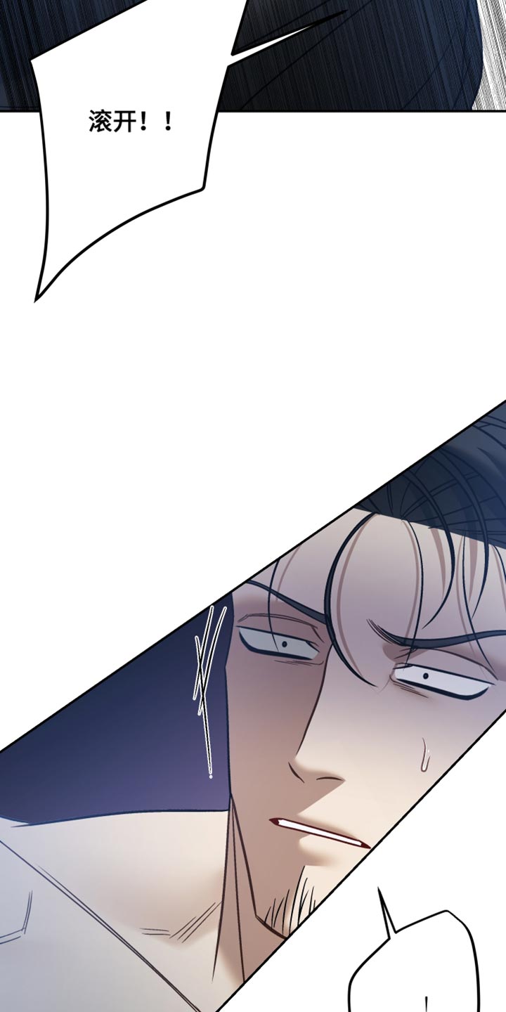 暗码交锋漫画,第53章：【番外】从来没想过放开你3图