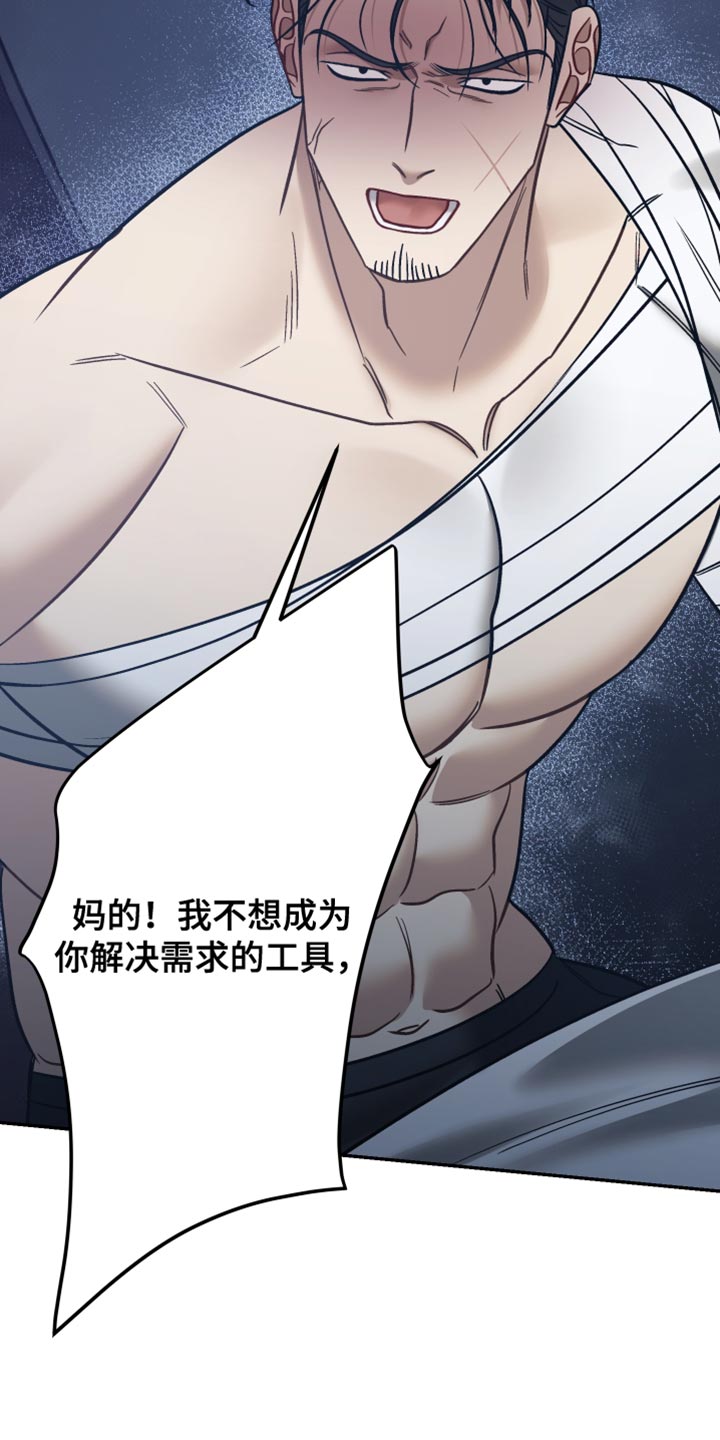 暗码交锋漫画,第53章：【番外】从来没想过放开你2图