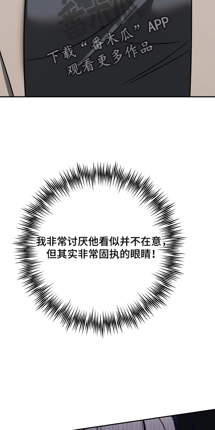 暗码机的工作原理漫画,第52章：【番外】让他再也找不到我3图