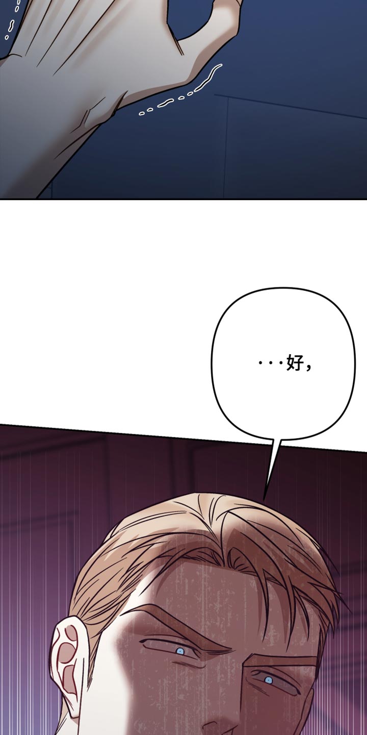 暗码交锋漫画,第53章：【番外】从来没想过放开你1图